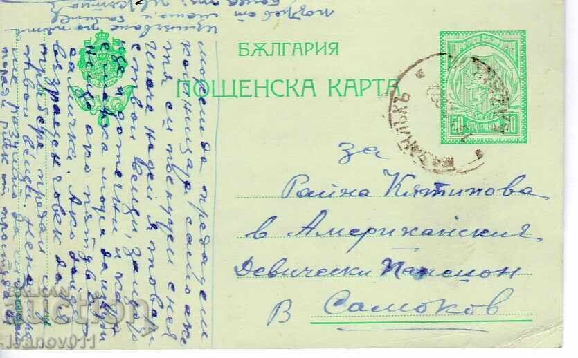 BULGARIA PC 1922 BULGARIA PC 1922