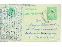 БЪЛГАРИЯ  ПК  1922 г.