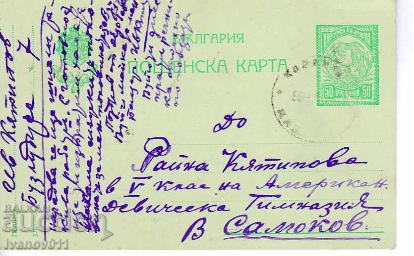 BULGARIA PC 1922 BULGARIA PC 1922