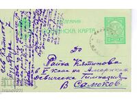 БЪЛГАРИЯ  ПК  1922 г.