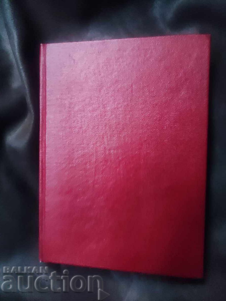 Din notele unui vânător Turgenev 11 companiei Voynishka B. cu preț 30.00 BGN | € 15.34