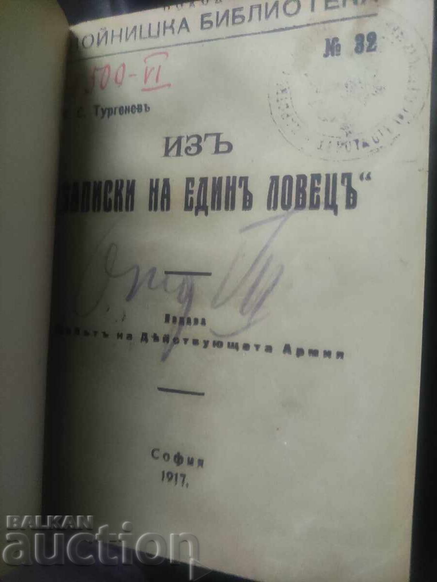 Livrarea Din notele unui vânător Turgenev 11 companiei Voynishka B.