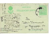 BULGARIA PC 1923