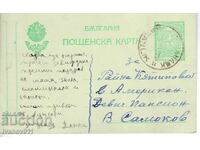 BULGARIA PC 1923