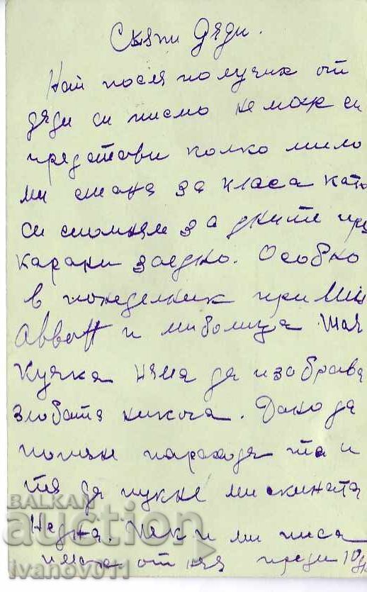 BULGARIA PC 1923 with price 0.80 BGN | € 0.41