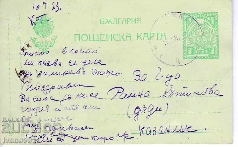 BULGARIA PC 1923