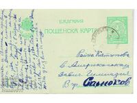 BULGARIA PC 1923