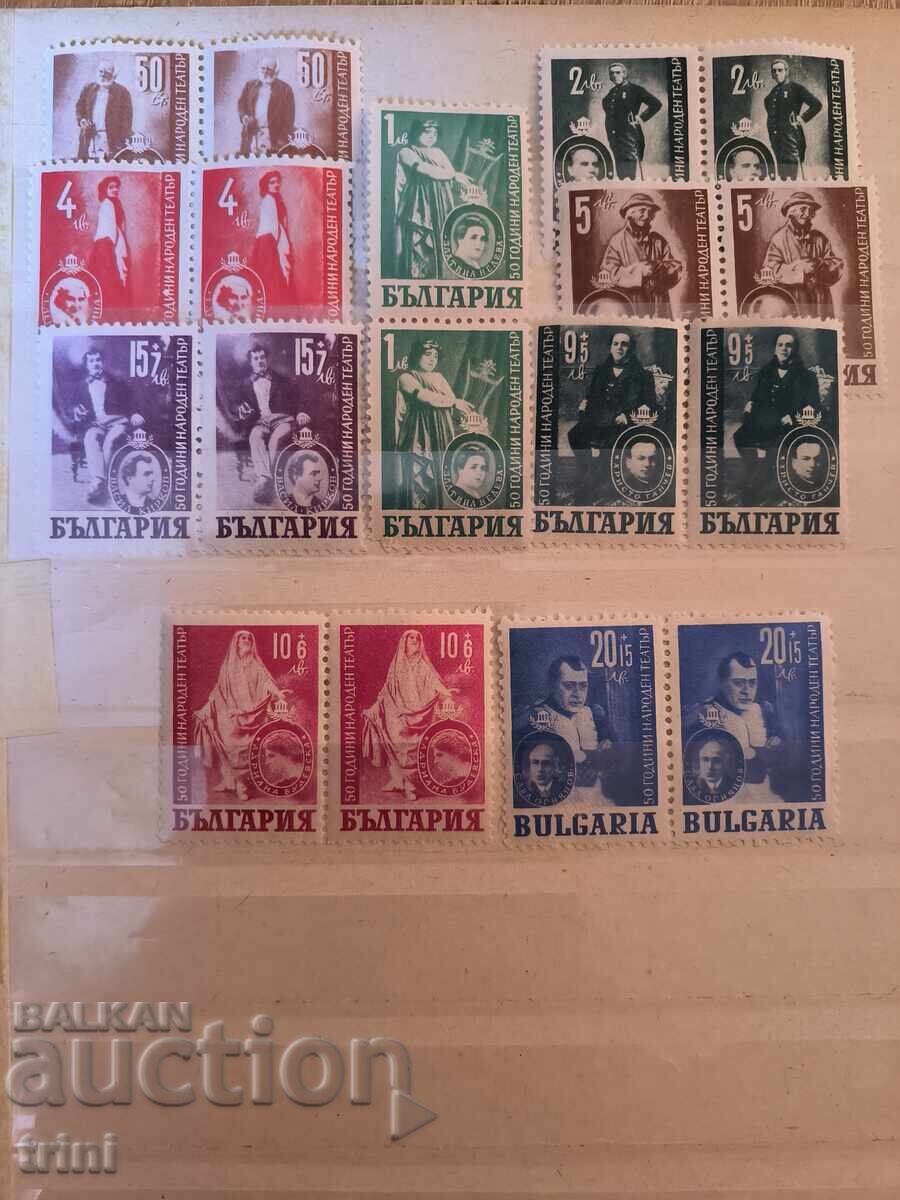 Βουλγαρία 1947 Επίτιμοι καλλιτέχνες - 50 χρόνια εθνικό θέατρο