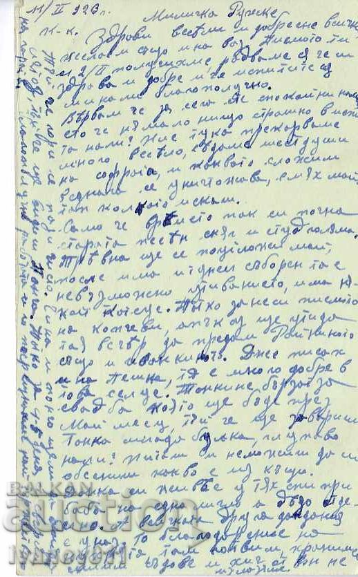 BULGARIA PC 1923 with price 0.80 BGN | € 0.41 BULGARIA PC 1923 with price 0.80 BGN | € 0.41