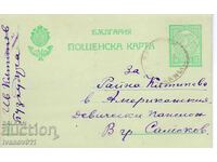 BULGARIA PC 1923