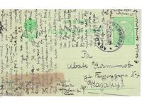 БЪЛГАРИЯ  ПК  1923 г.