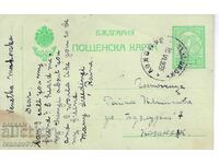 БЪЛГАРИЯ  ПК  1923 г.