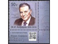 Pure brand Zhores Alferov Nobel laureate 2020 from Russia