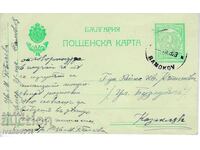 BULGARIA PC 1923