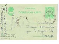 BULGARIA PC 1923