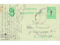 БЪЛГАРИЯ  ПК  1923 г.