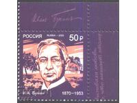 Pure brand Ivan Bunin Nobel laureate 2020 from Russia