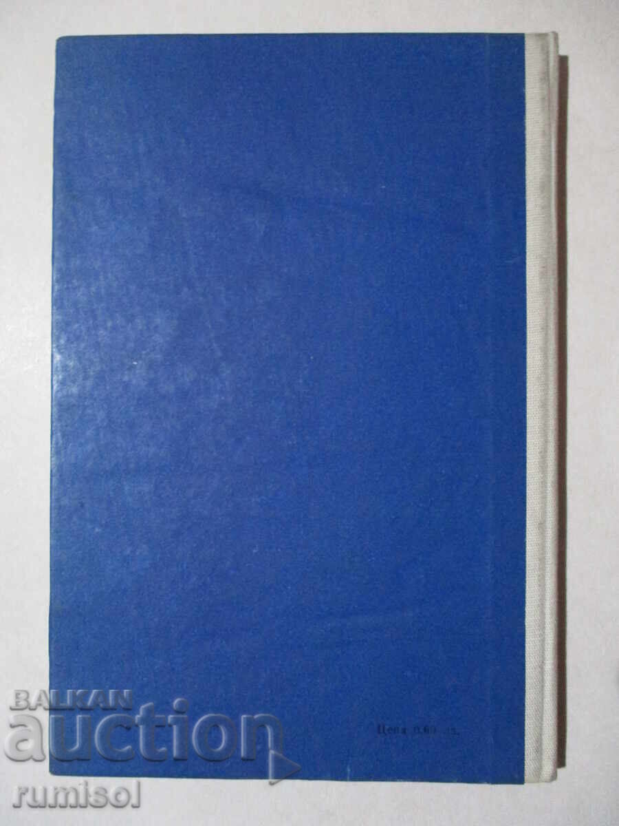 Biology Olympiad Problems - P. Fedin, G. Kimenov - 6 Biology Olympiad Problems - P. Fedin, G. Kimenov - 6