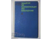 Задачи за олимпиади по биология - П. Федин, Г. Кименов