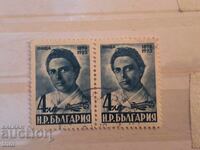 Bulgaria 1948 25 de ani de la moartea Hr. Smirnenski