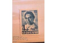 Bulgaria 1948 25 de ani de la moartea Hr. Smirnenski