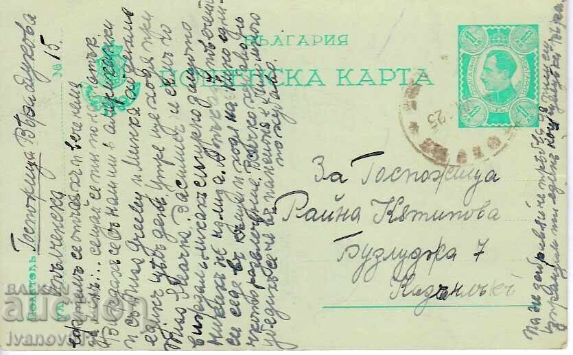 BULGARIA PC 1925 BULGARIA PC 1925