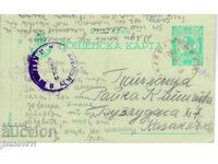 BULGARIA PC 1925