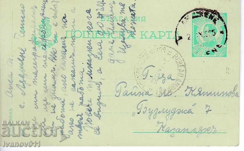 BULGARIA PC 1925