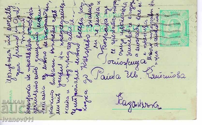 BULGARIA PC 1925 BULGARIA PC 1925