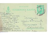 BULGARIA PC 1925