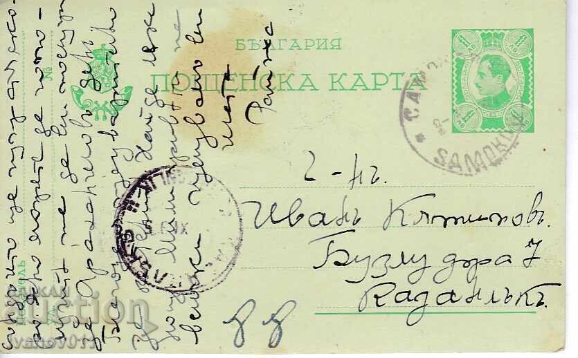 BULGARIA PC 1925 BULGARIA PC 1925