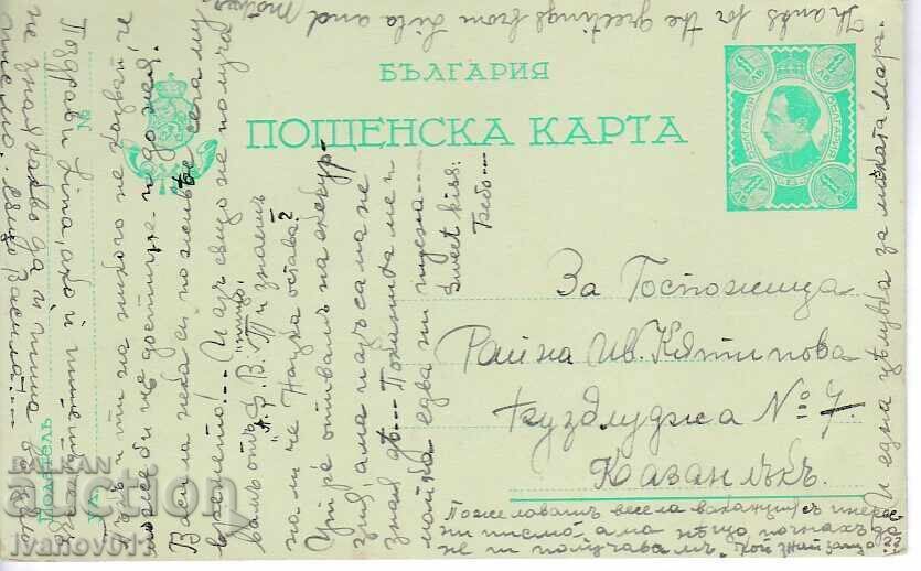 BULGARIA PC 1926 BULGARIA PC 1926