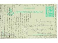 ΒΟΥΛΓΑΡΙΑ ΠΚ 1926