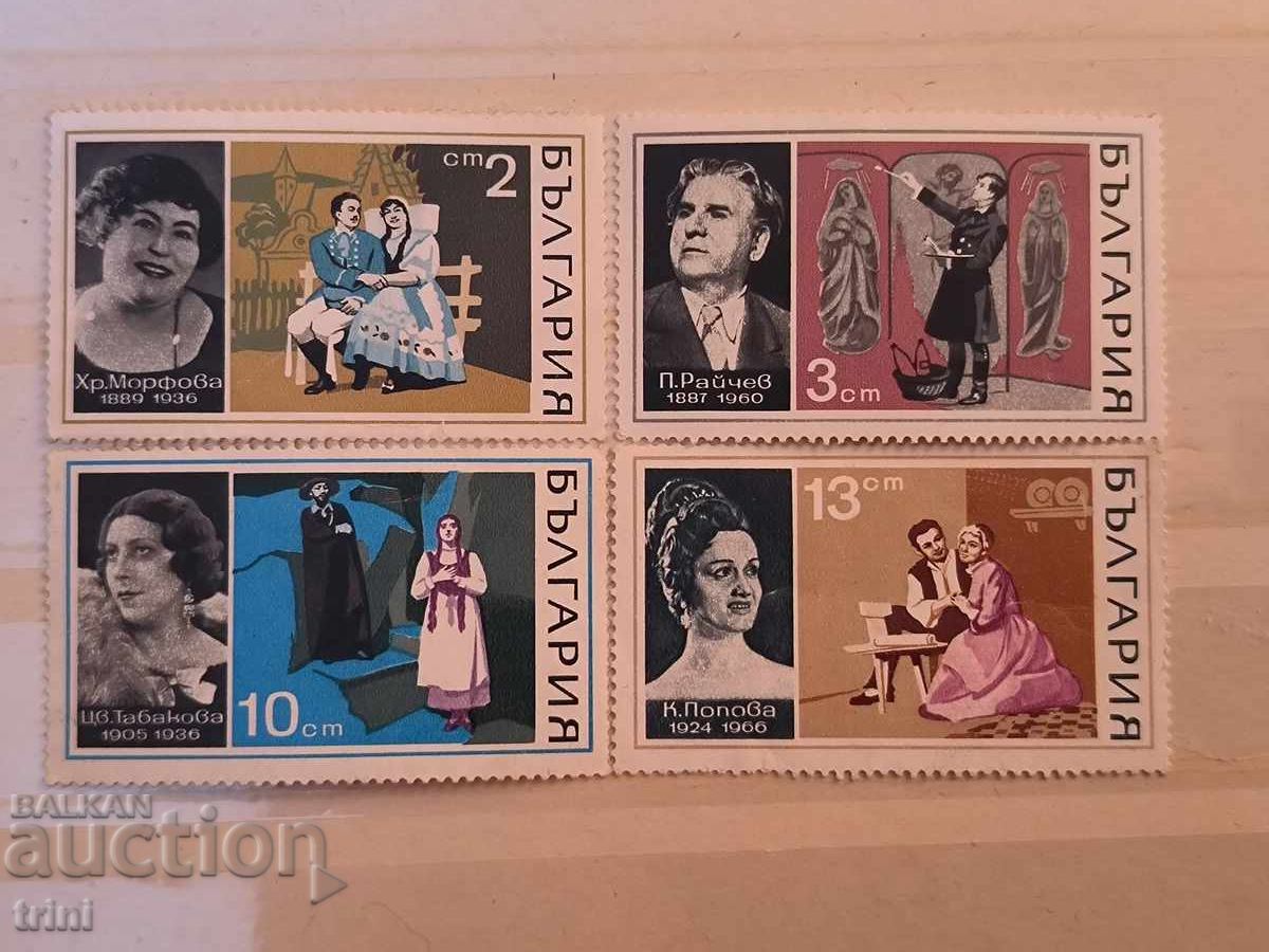 България 1970 Оперни певци България 1970 Оперни певци