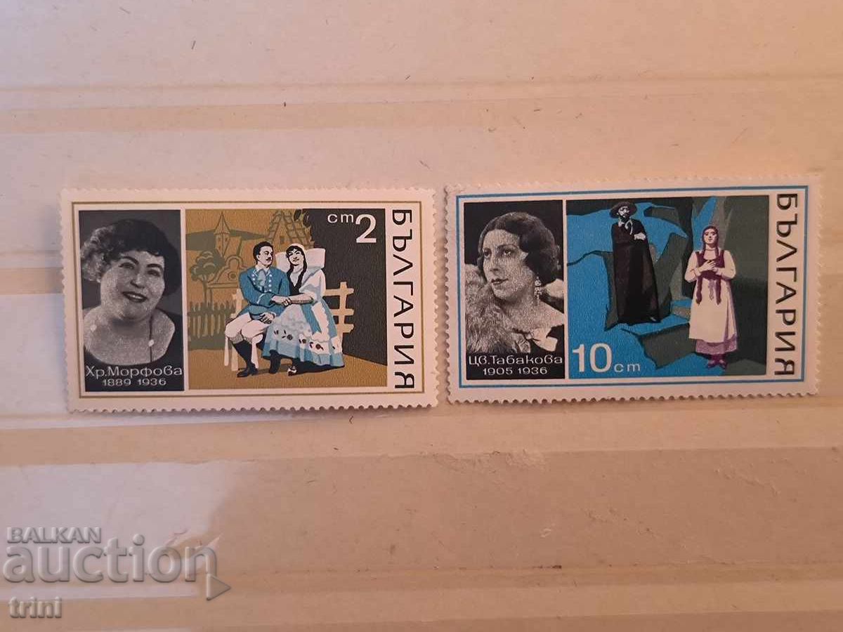 Βουλγαρία 1970 Τραγουδιστές της Όπερας Βουλγαρία 1970 Τραγουδιστές της Όπερας