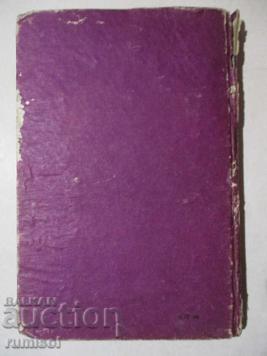 Chimie - clasa a XI-a Dobri Lazarov, Snezhana Spasova - 6 Chimie - clasa a XI-a Dobri Lazarov, Snezhana Spasova - 6