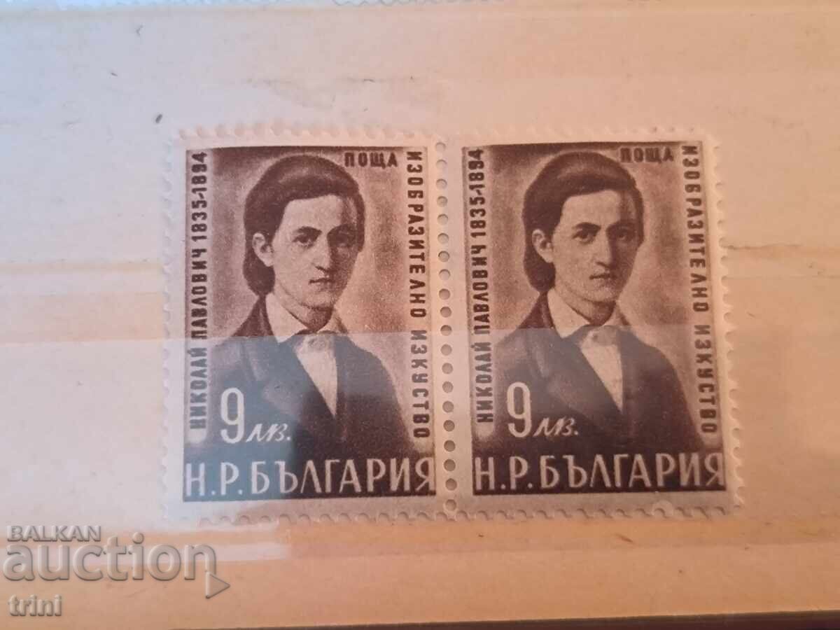 Bulgaria 1950 artists N. Pavlovich Bulgaria 1950 artists N. Pavlovich