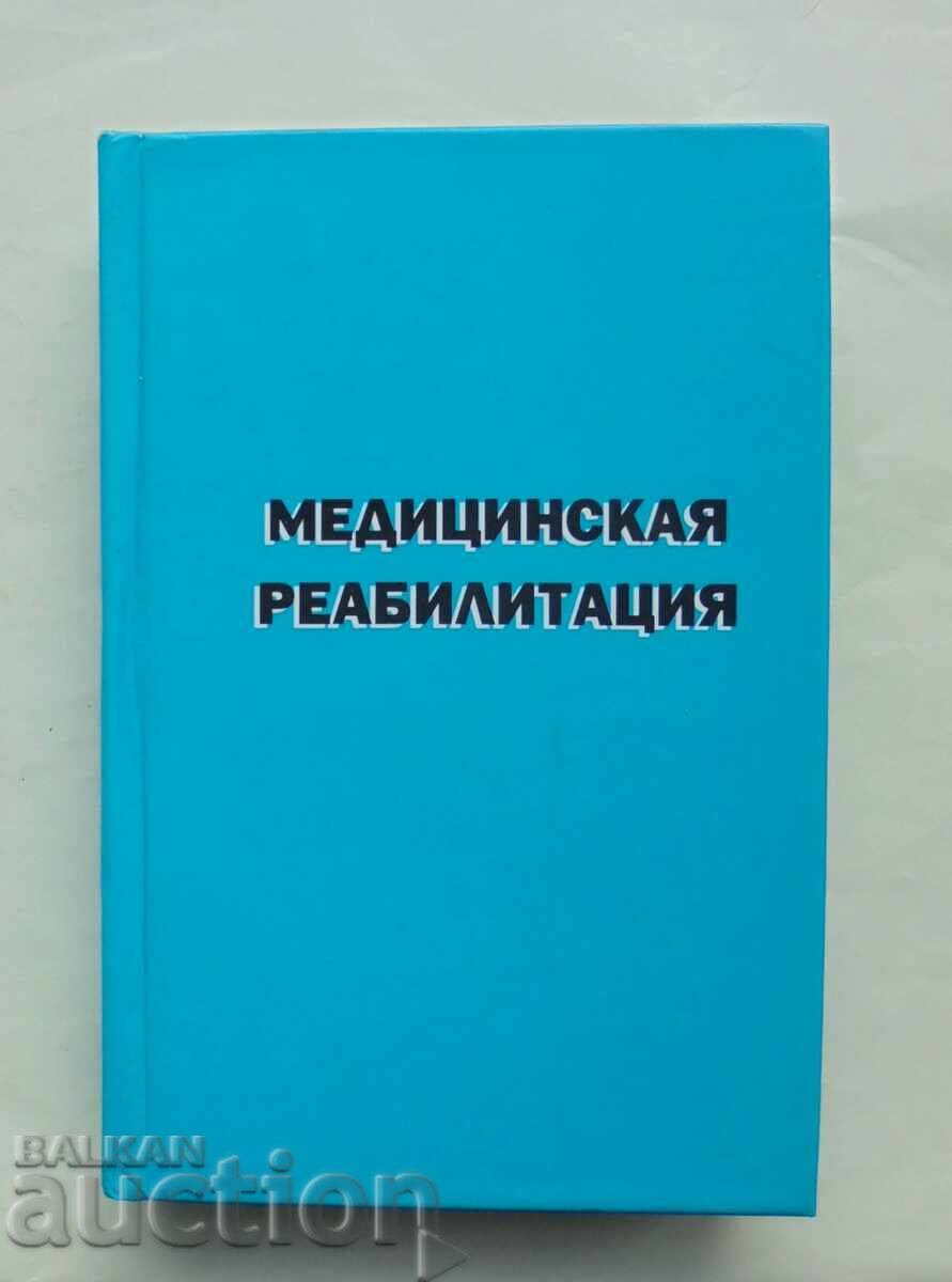 Medical rehabilitation. Volume 3 C. M. Bogolyubovi etc. 2007 Medical rehabilitation. Volume 3 C. M. Bogolyubovi etc. 2007