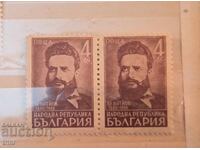 Bulgaria 1948 100 years since the birth of Hr. Botev