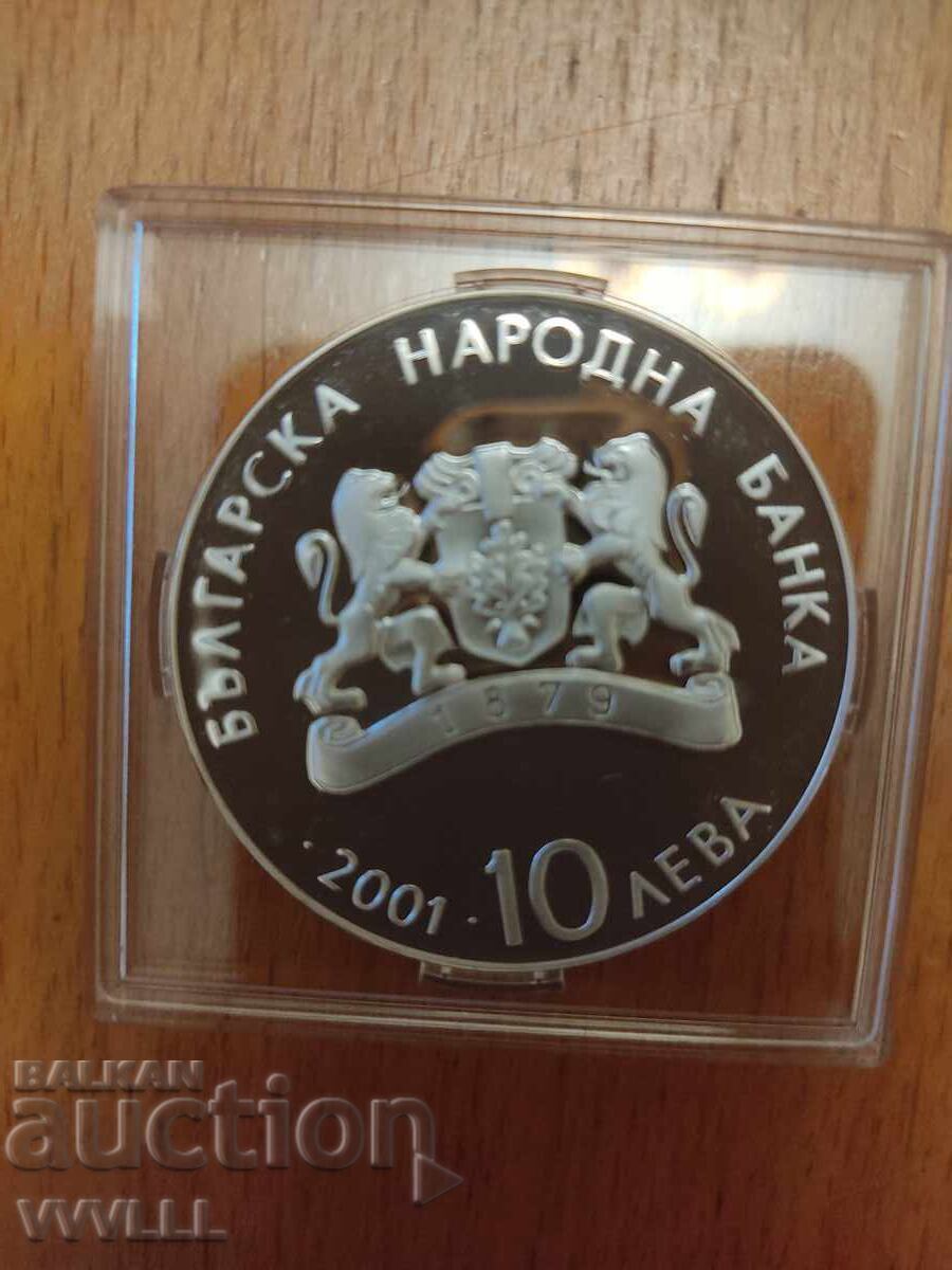 Auction 2001 BGN 10. Ski jump ZIO. Auction 2001 BGN 10. Ski jump ZIO.