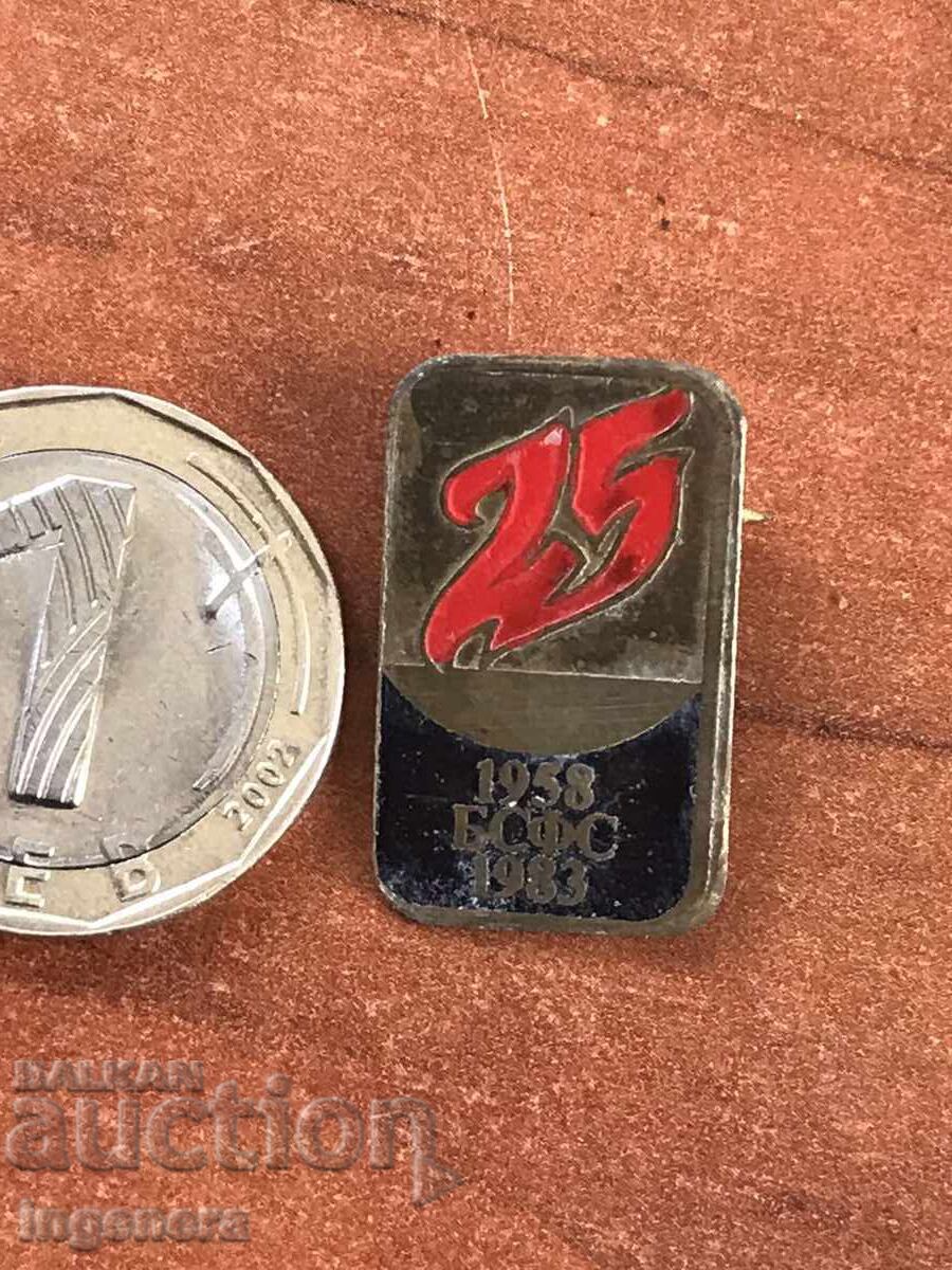 Auction BADGE 1983- 25 YEARS OF BULGARIAN FOOTBALL-BSFS JUBILEE Auction BADGE 1983- 25 YEARS OF BULGARIAN FOOTBALL-BSFS JUBILEE