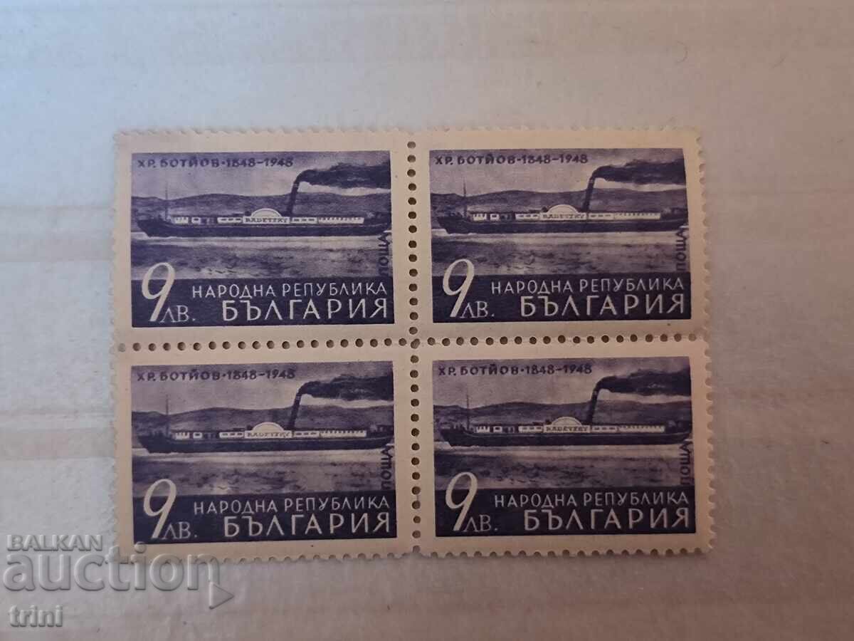 Bulgaria 1948 100 years since the birth of Hr. Botev Bulgaria 1948 100 years since the birth of Hr. Botev