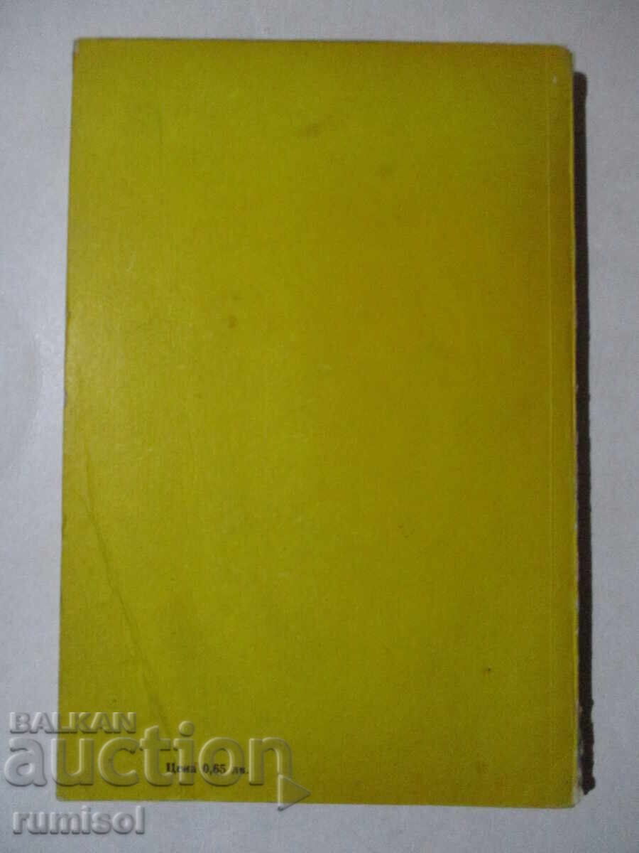 Collection of algebra problems for grades 9, 10, 11 - V. Tsarvenkov - 6 Collection of algebra problems for grades 9, 10, 11 - V. Tsarvenkov - 6