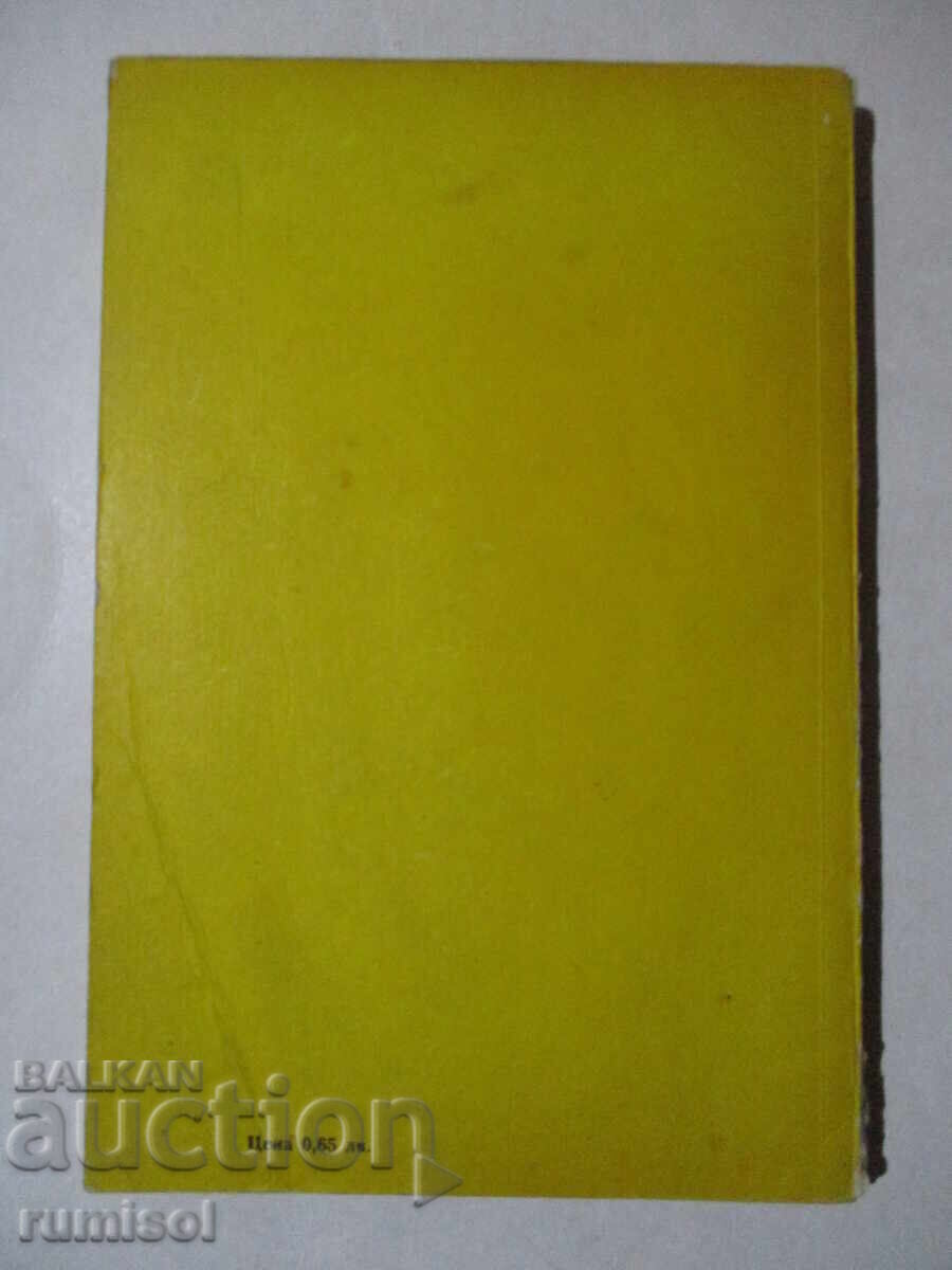 Collection of algebra problems for grades 9, 10, 11 - V. Tsarvenkov - 6