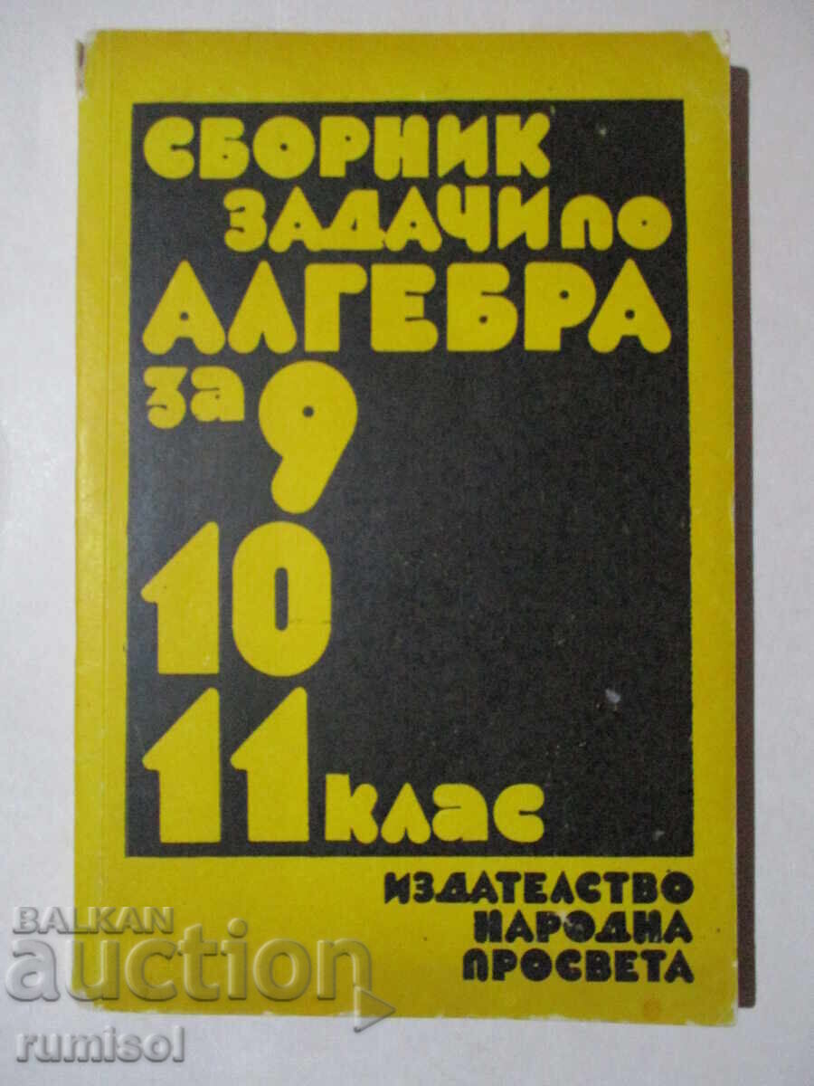 Collection of algebra problems for grades 9, 10, 11 - V. Tsarvenkov