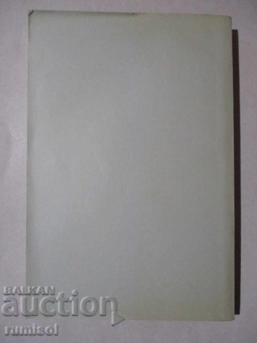 Биология - част 2 - Сборник - 6