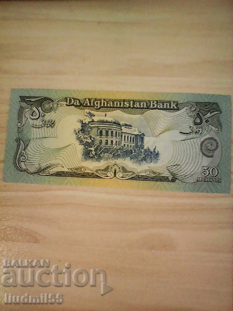 Afghanistan - 50 Afghan UNC | 1979 with price 2.00 BGN | € 1.02 Afghanistan - 50 Afghan UNC | 1979 with price 2.00 BGN | € 1.02