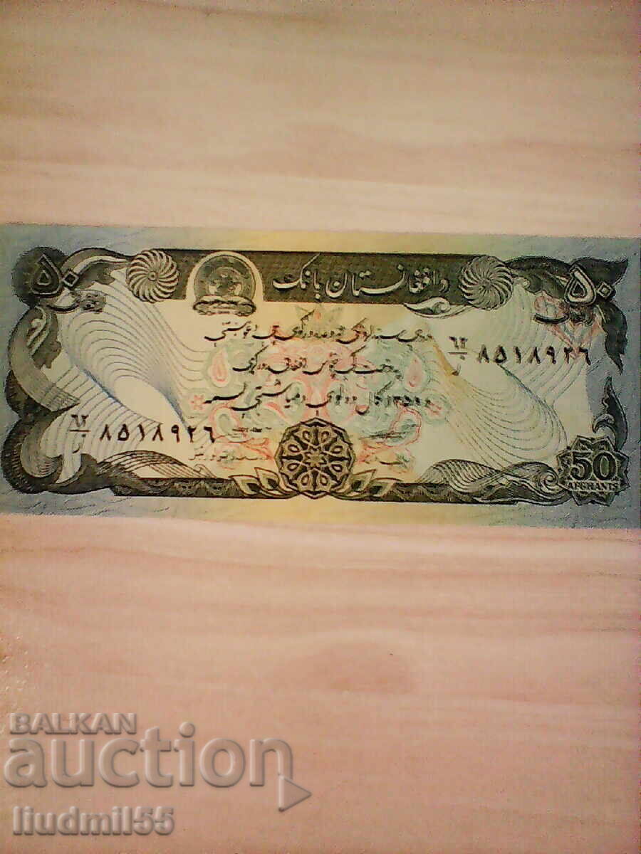 Afghanistan - 50 Afghan UNC | 1979 Afghanistan - 50 Afghan UNC | 1979