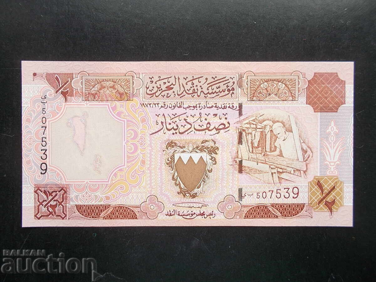 BAHRAIN, 1/2 dinar, 1998, UNC