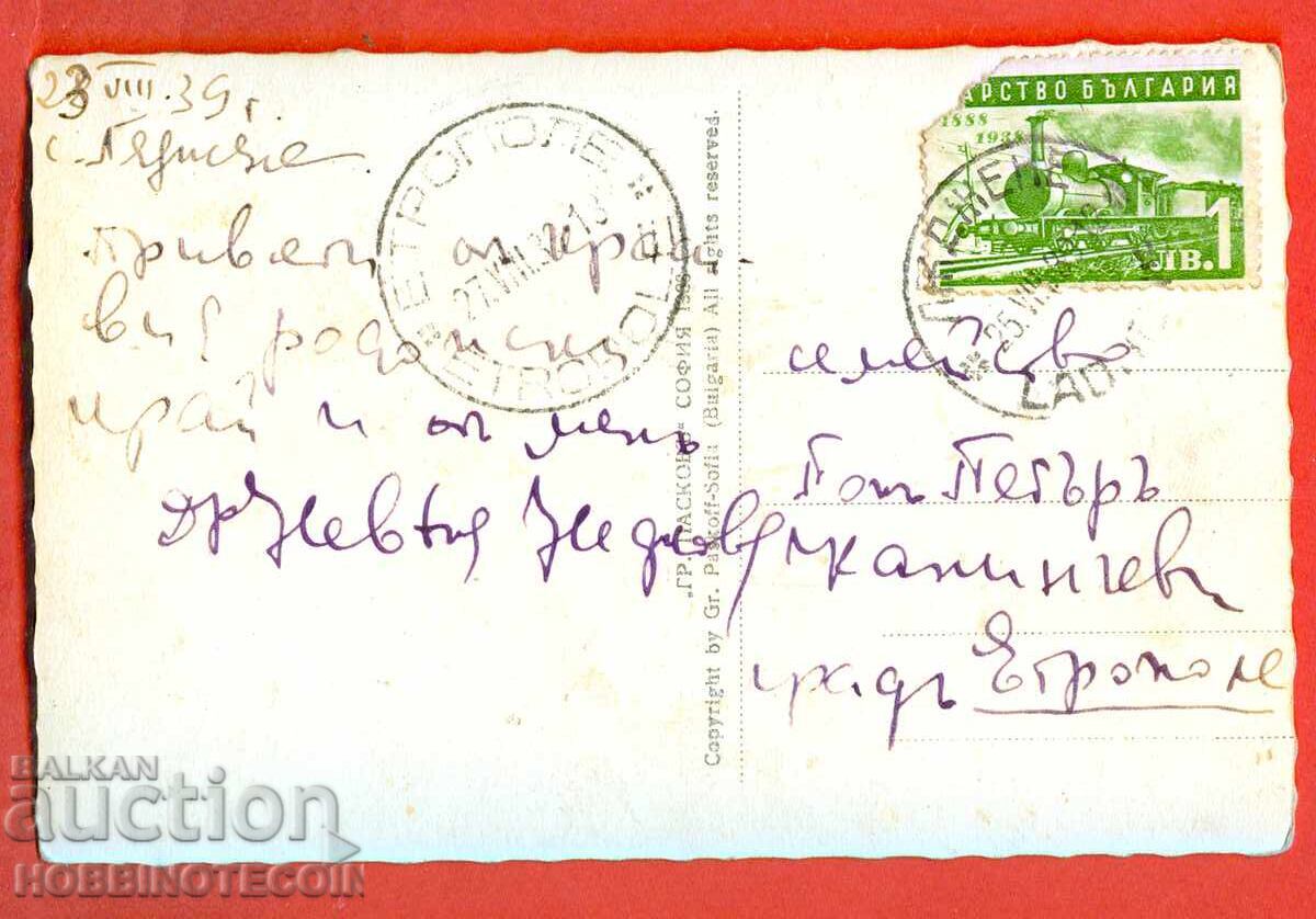 VELINGRAD CARD IN FRONT OF THE MINERAL BEACH LUDZHENE before 1936 with price 14.65 BGN | € 7.49 VELINGRAD CARD IN FRONT OF THE MINERAL BEACH LUDZHENE before 1936 with price 14.65 BGN | € 7.49